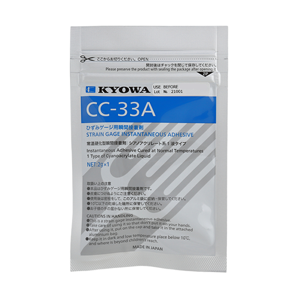 CC-33A商品画像パッケージ