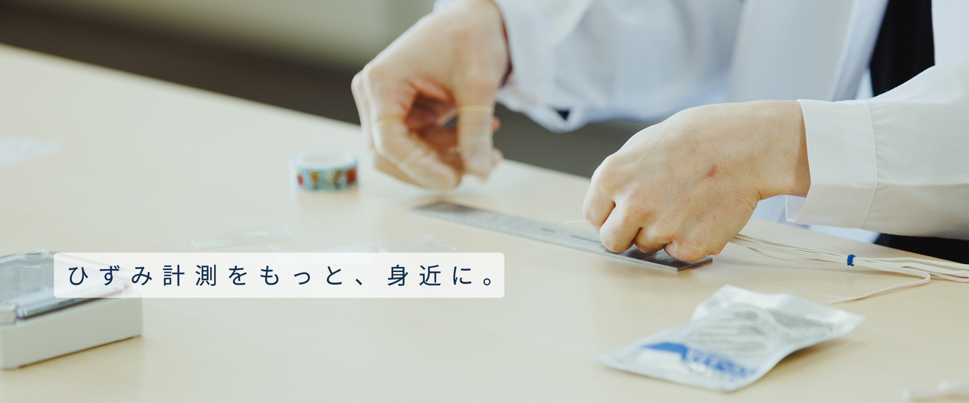 トップページバナー２