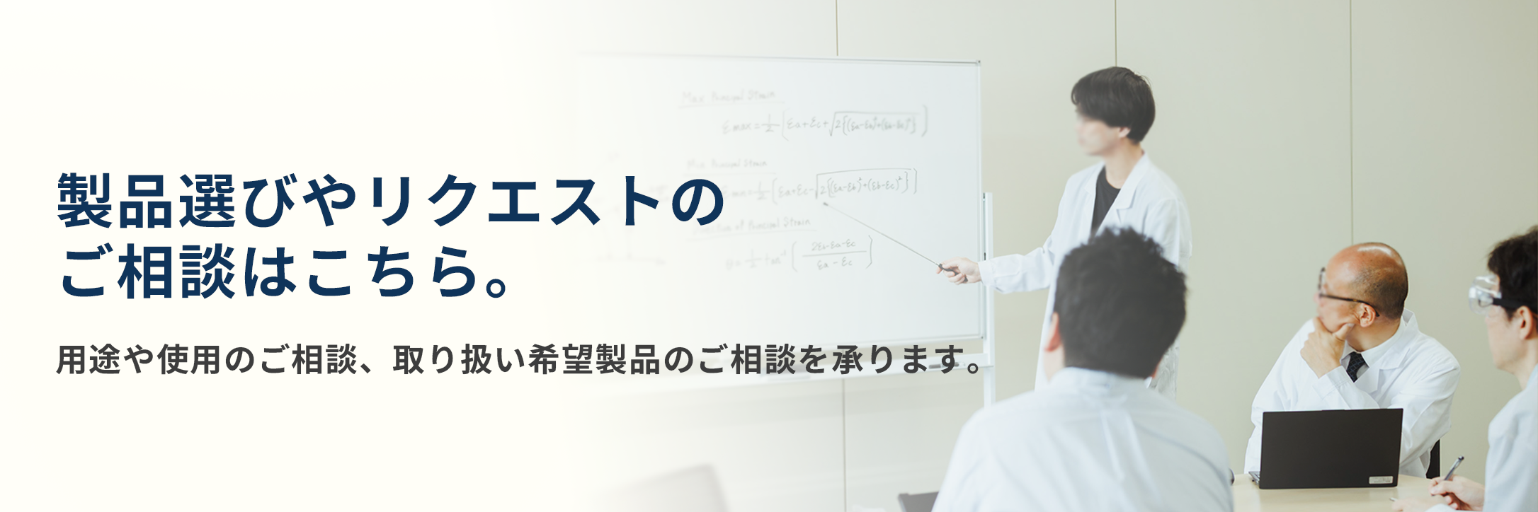 お問い合わせバナー